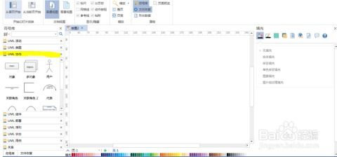 如何利用Edraw Max高效制作UML協(xié)作圖
