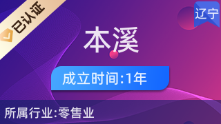 指尖匠心，藝術新境——探訪本溪高新技術產業開發區的“緣來手工藝品店”